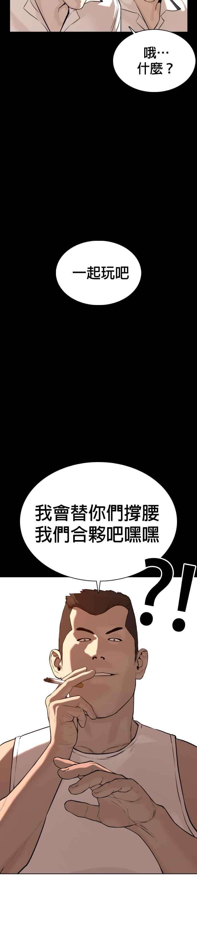 格斗实况54话 原来我真的变强了呢