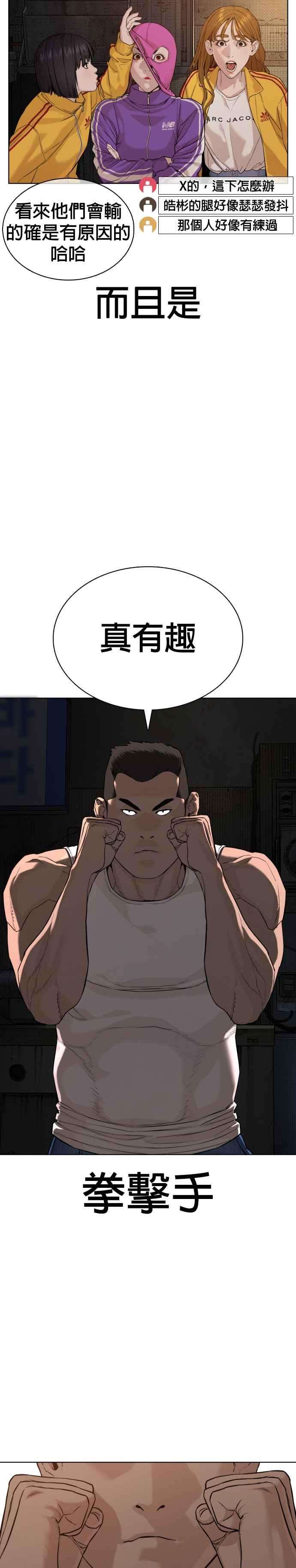 格斗实况54话 原来我真的变强了呢