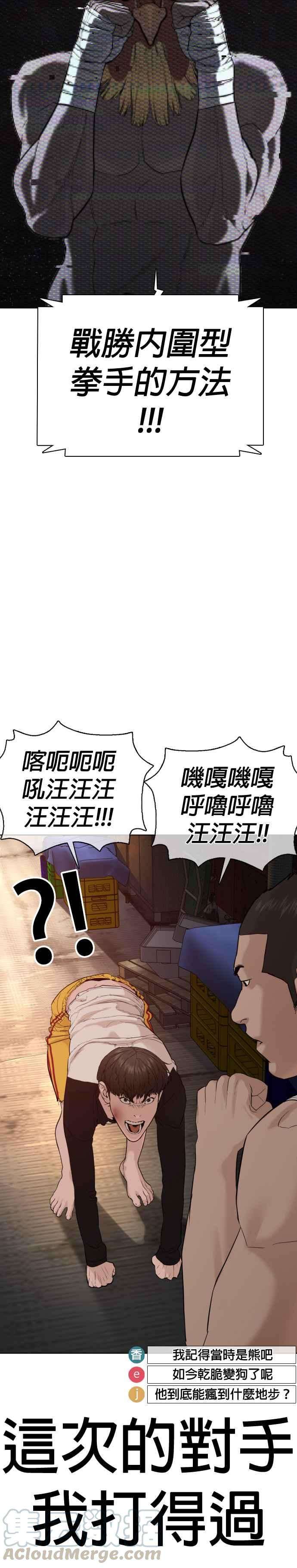 格斗实况54话 原来我真的变强了呢