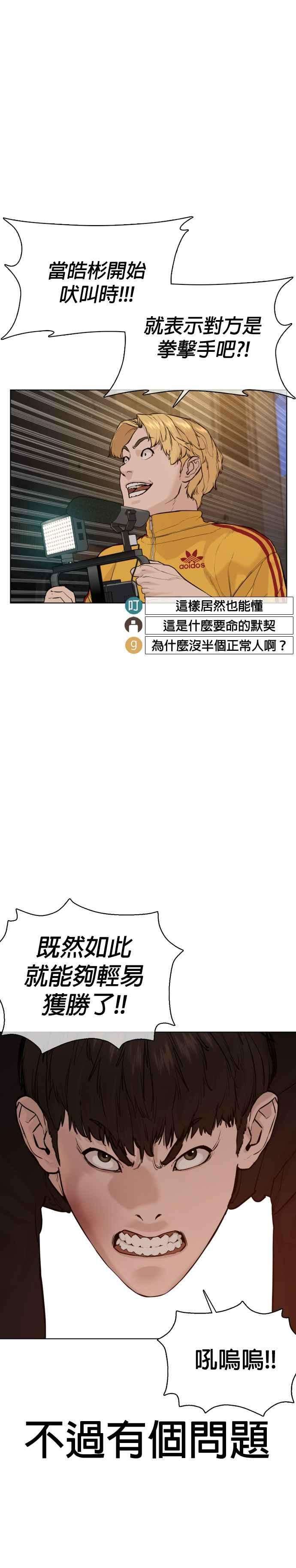 格斗实况54话 原来我真的变强了呢