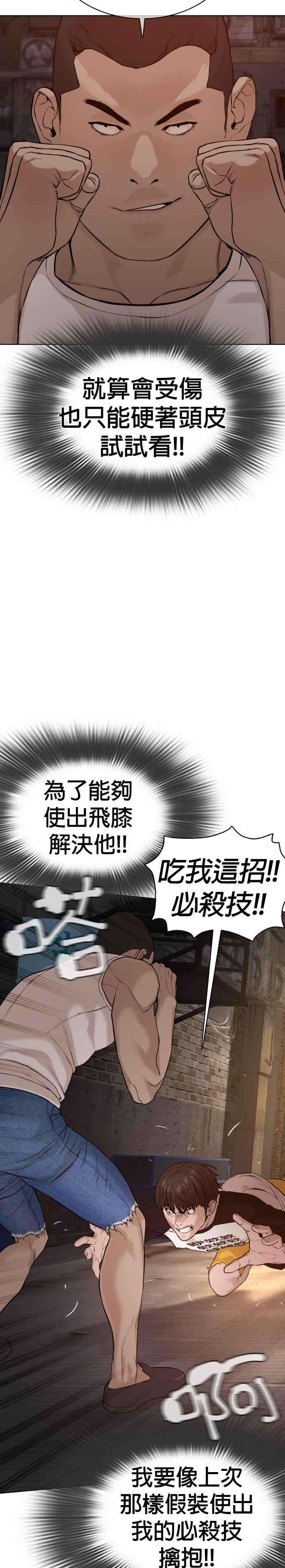 格斗实况54话 原来我真的变强了呢