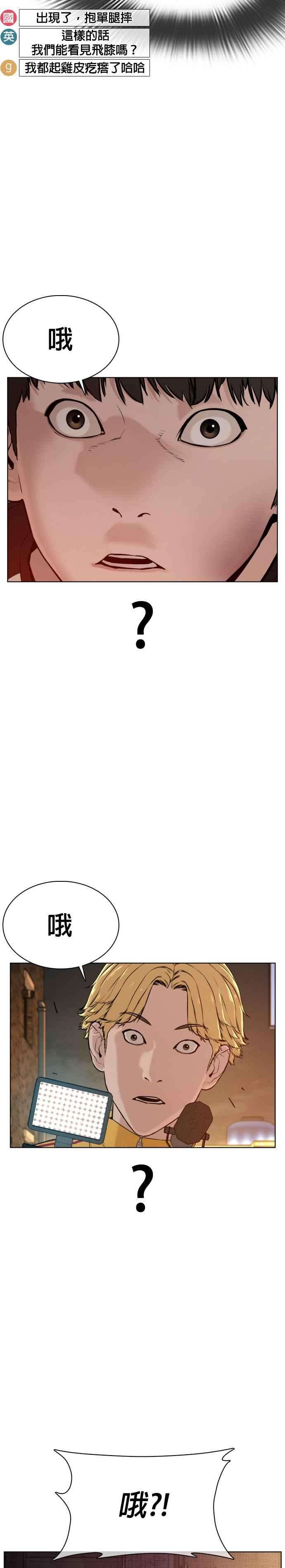 格斗实况54话 原来我真的变强了呢
