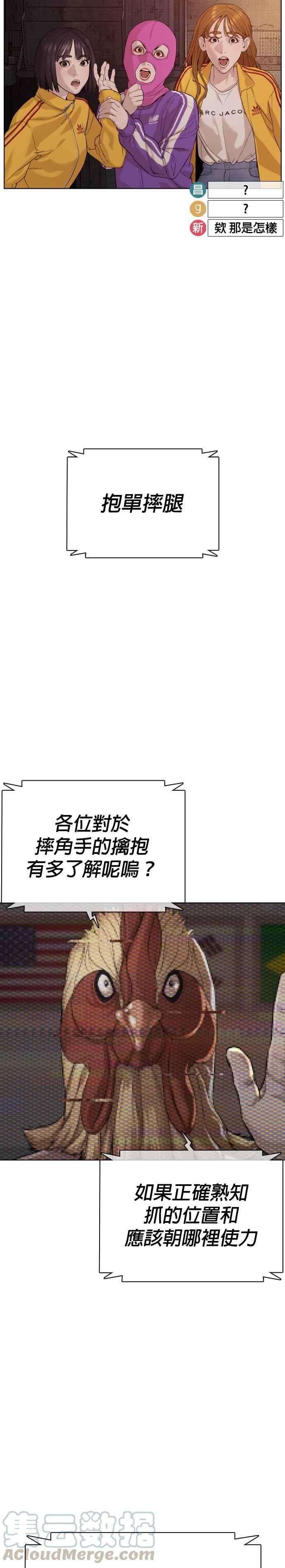 格斗实况54话 原来我真的变强了呢