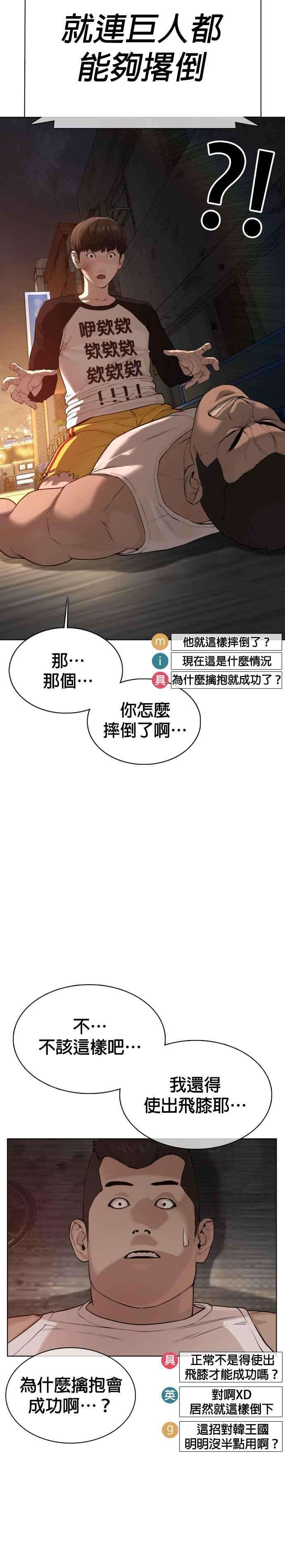 格斗实况54话 原来我真的变强了呢