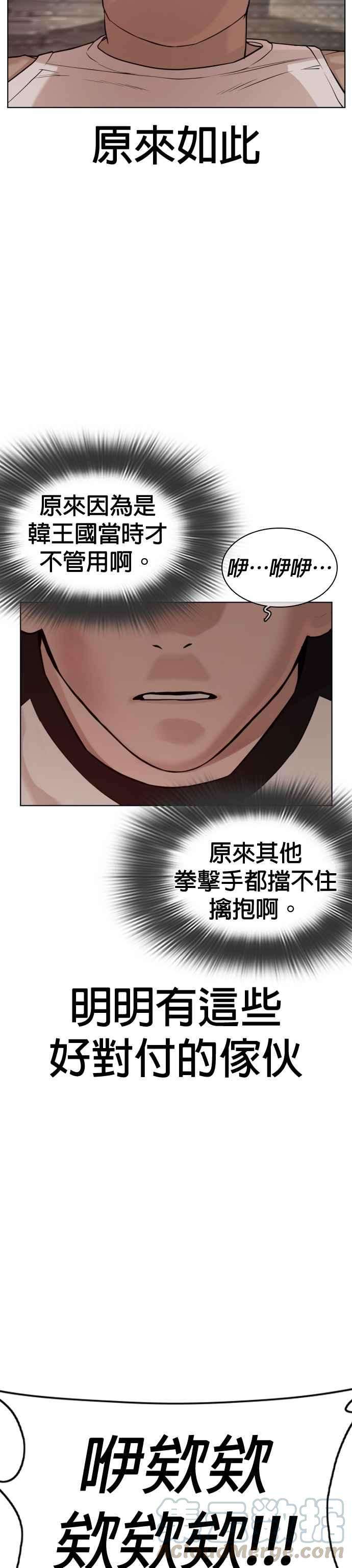 格斗实况54话 原来我真的变强了呢