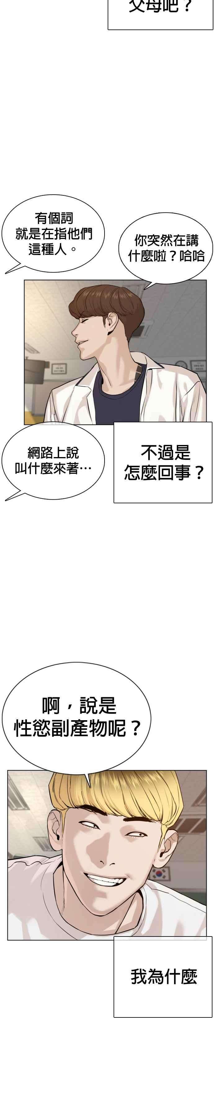 格斗实况54话 原来我真的变强了呢