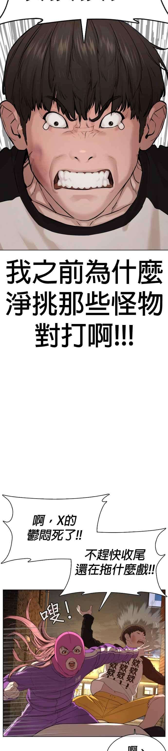 格斗实况54话 原来我真的变强了呢
