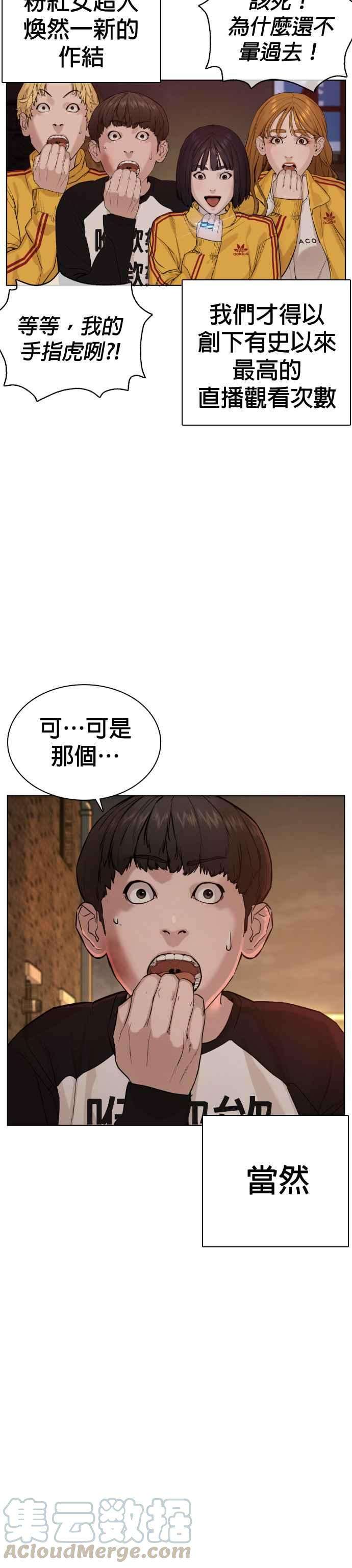 格斗实况54话 原来我真的变强了呢