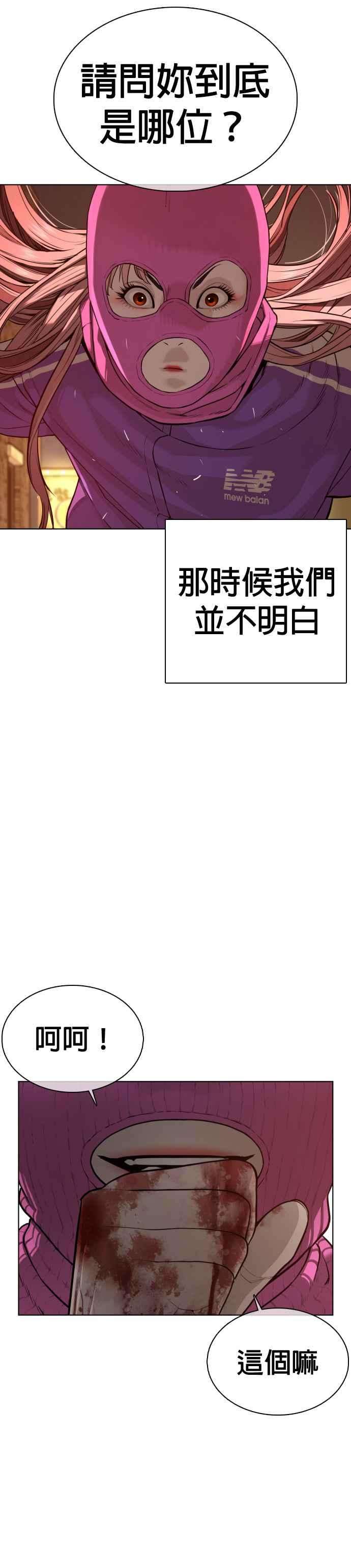 格斗实况54话 原来我真的变强了呢