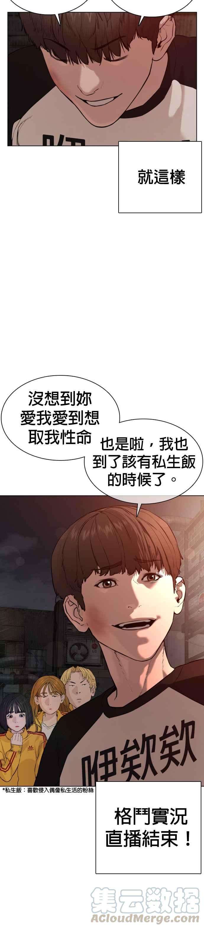 格斗实况54话 原来我真的变强了呢