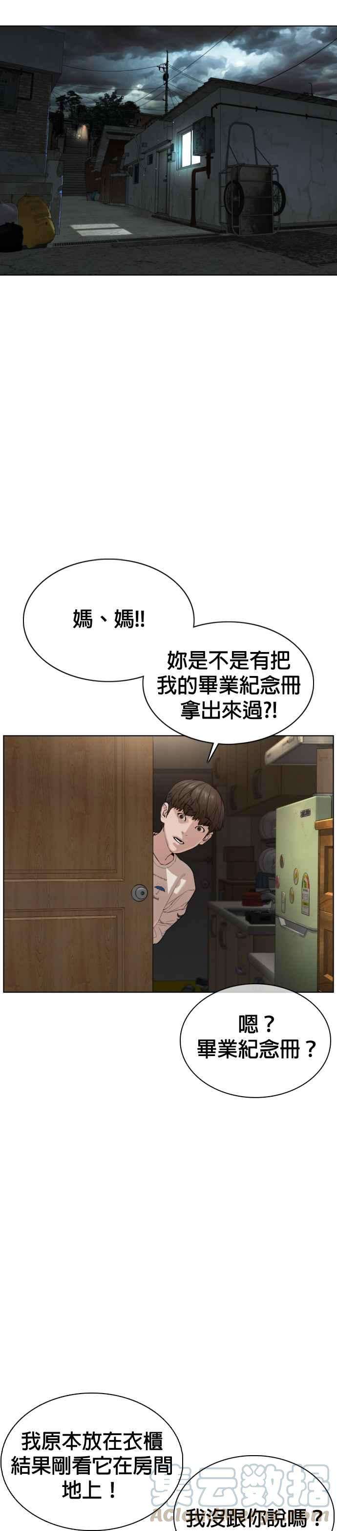 格斗实况54话 原来我真的变强了呢