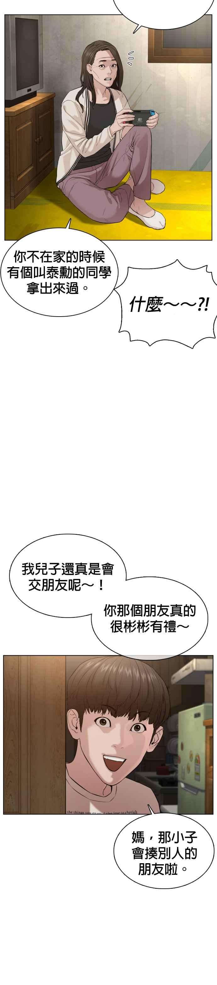 格斗实况54话 原来我真的变强了呢