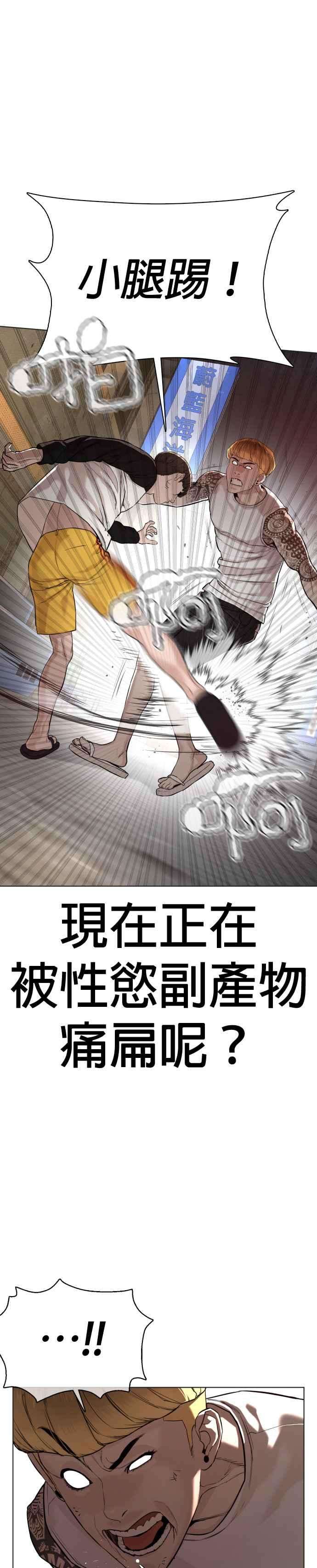 格斗实况54话 原来我真的变强了呢