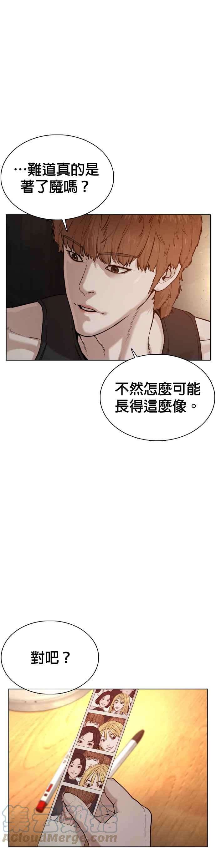 格斗实况54话 原来我真的变强了呢