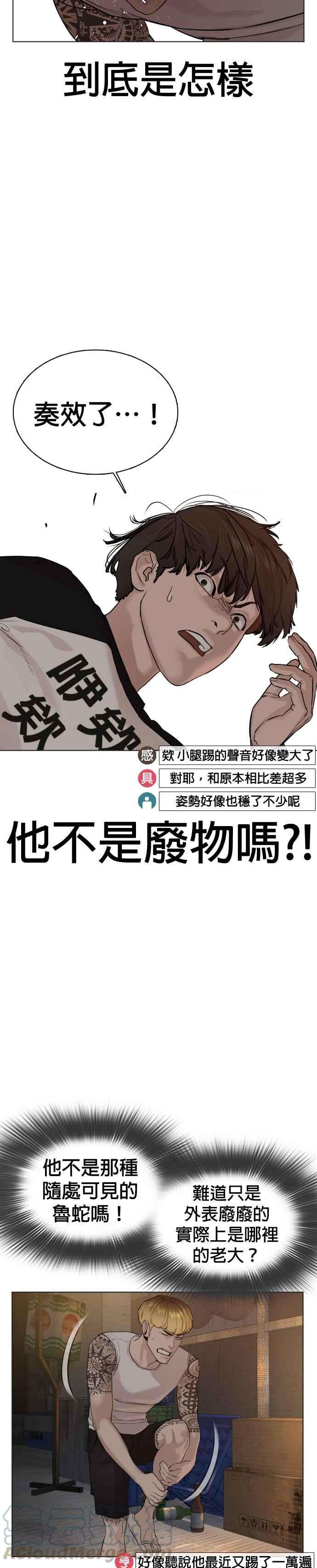 格斗实况54话 原来我真的变强了呢