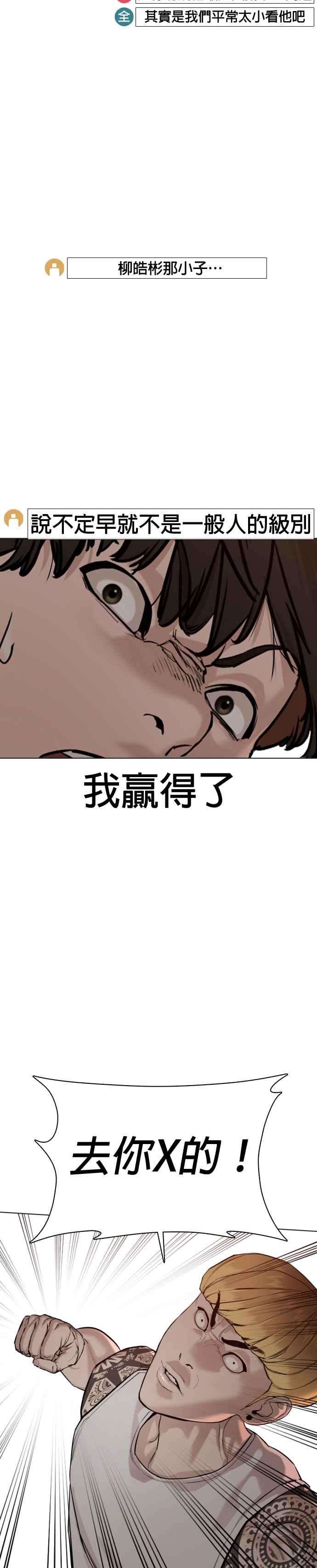 格斗实况54话 原来我真的变强了呢
