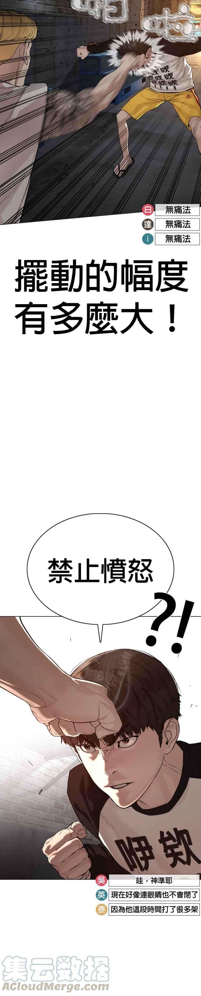 格斗实况54话 原来我真的变强了呢