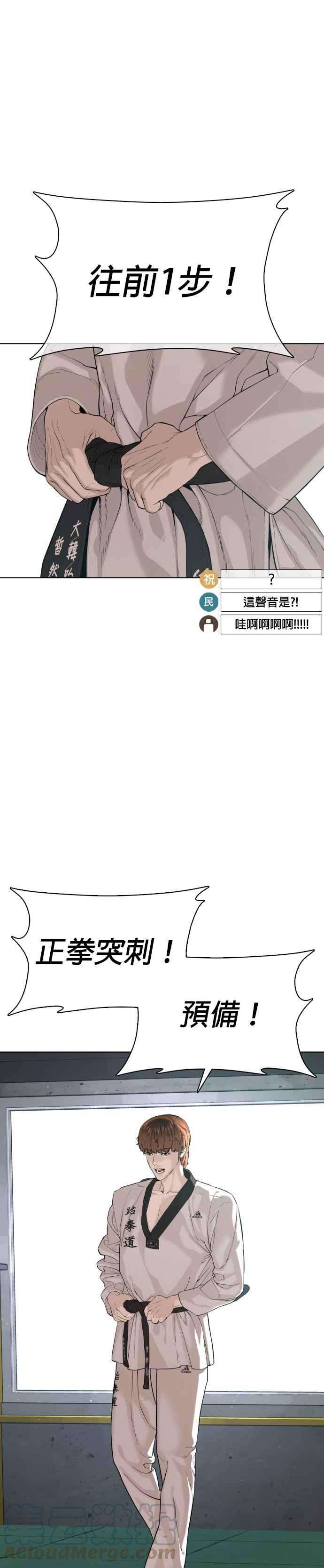格斗实况55话 骗你的