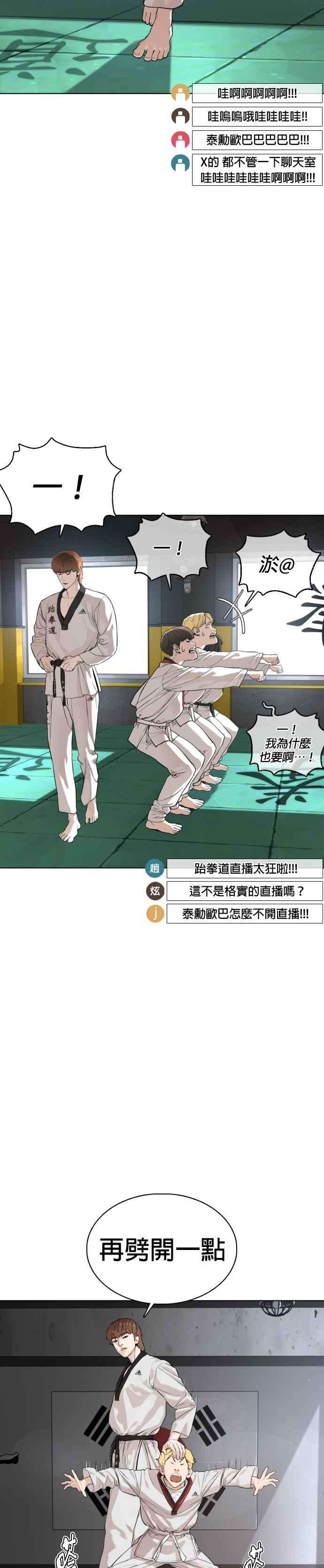 格斗实况55话 骗你的