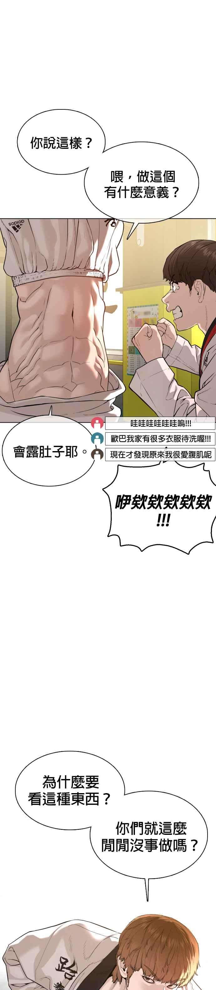 格斗实况55话 骗你的