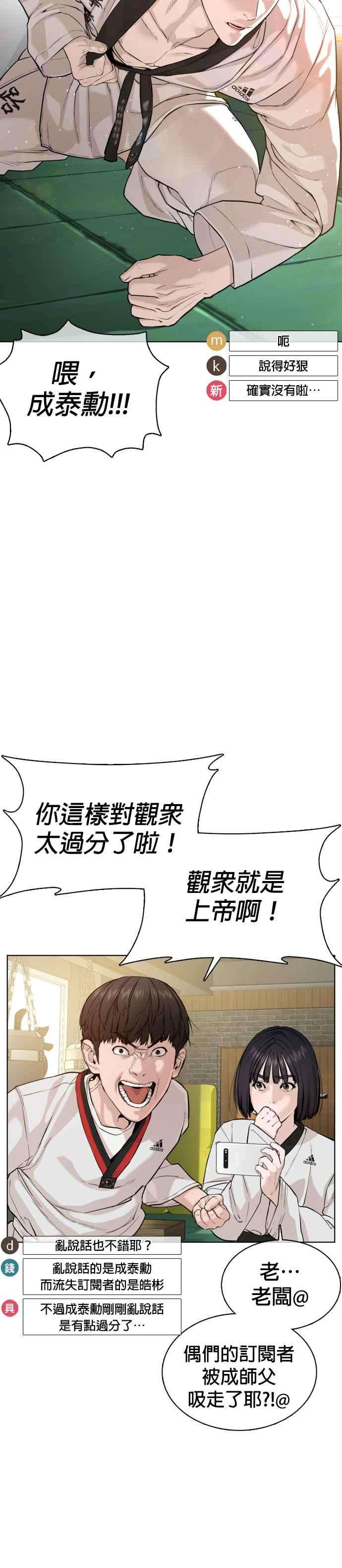 格斗实况55话 骗你的