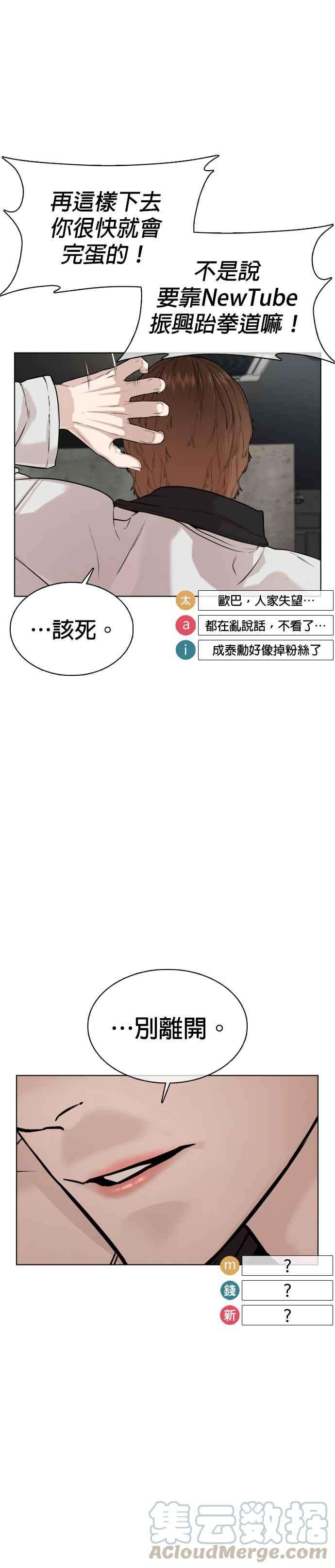 格斗实况55话 骗你的