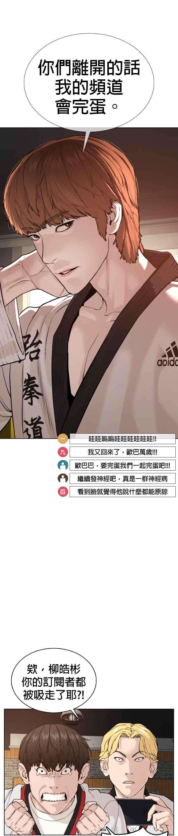 格斗实况55话 骗你的