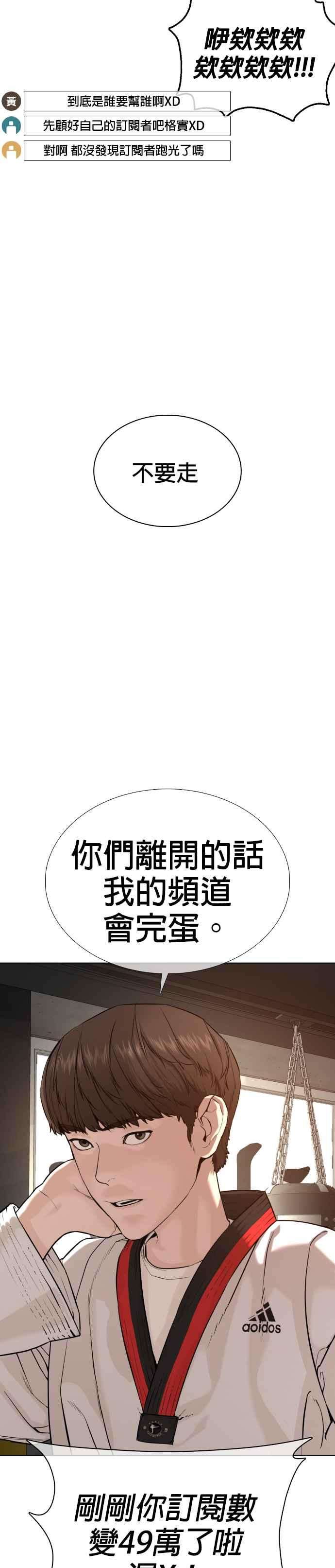 格斗实况55话 骗你的