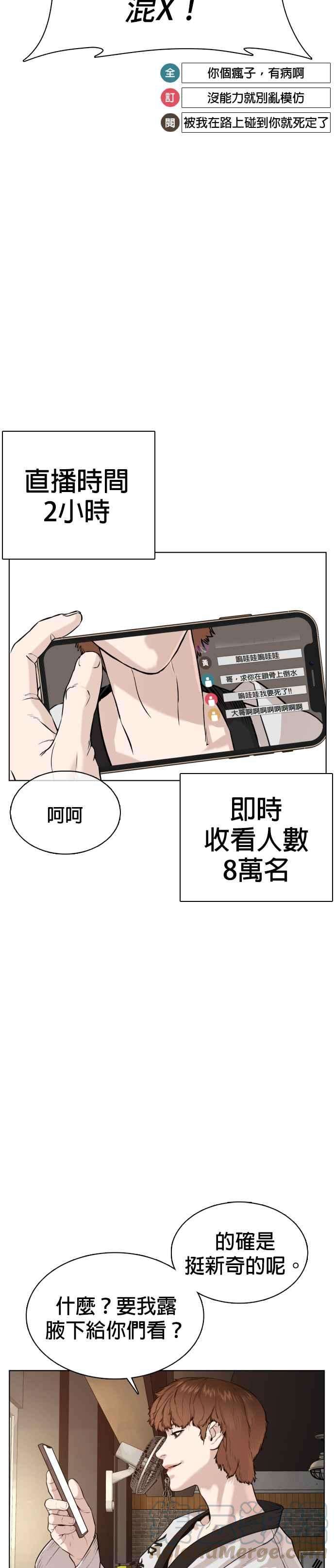 格斗实况55话 骗你的