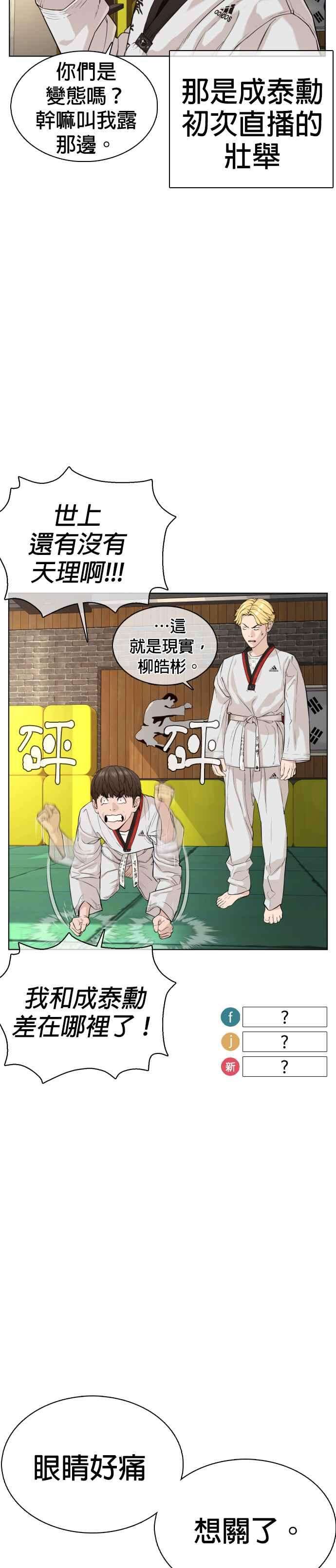 格斗实况55话 骗你的