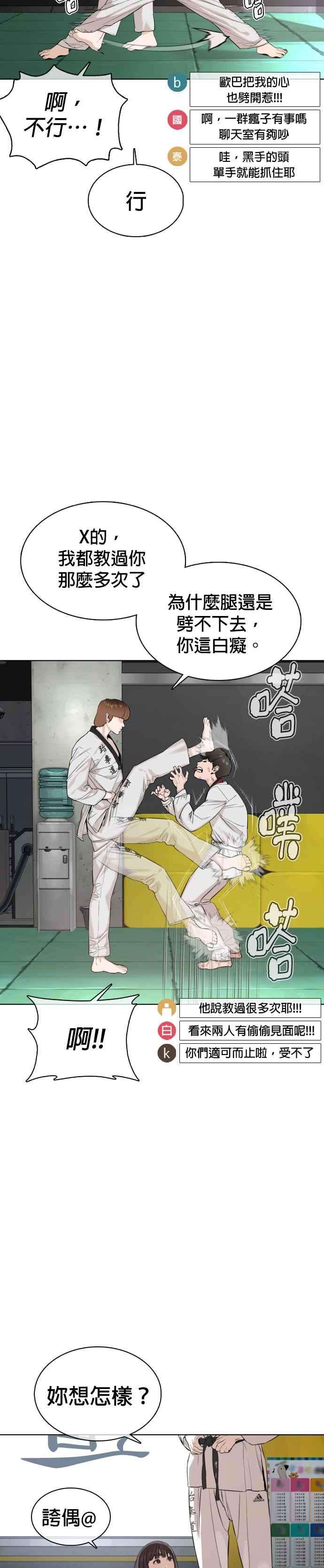 格斗实况55话 骗你的