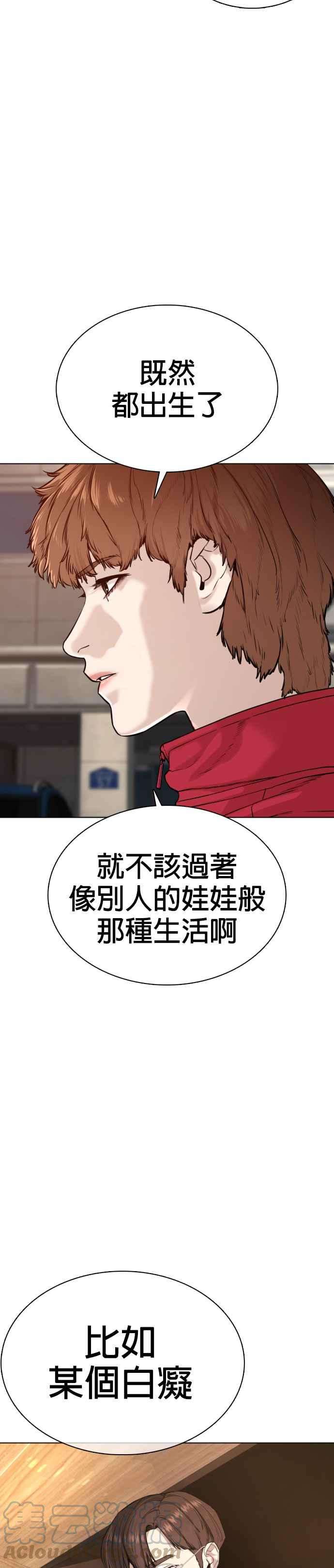 格斗实况55话 骗你的