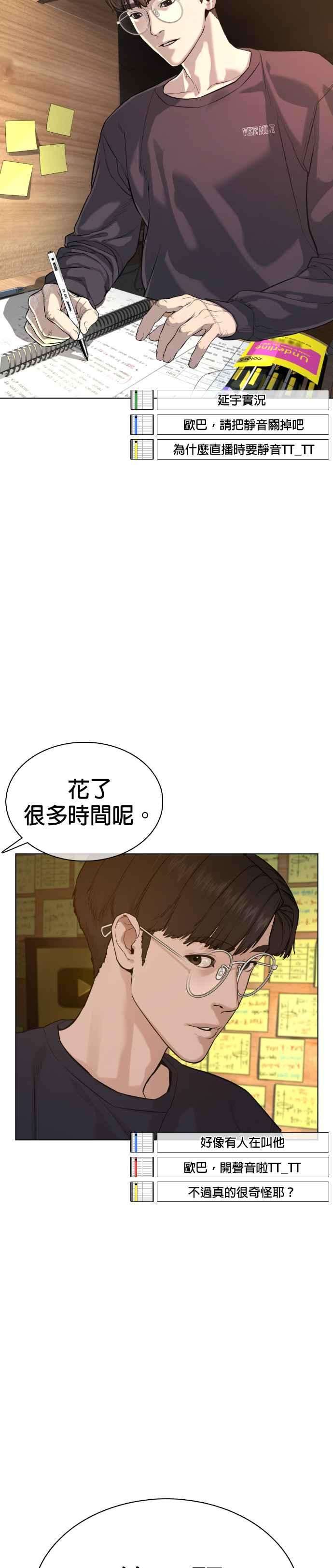 格斗实况55话 骗你的