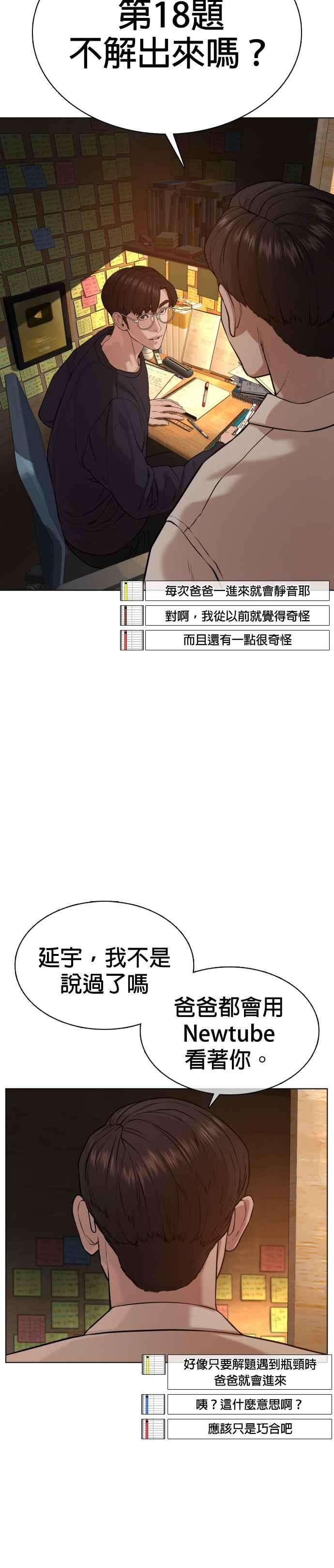 格斗实况55话 骗你的