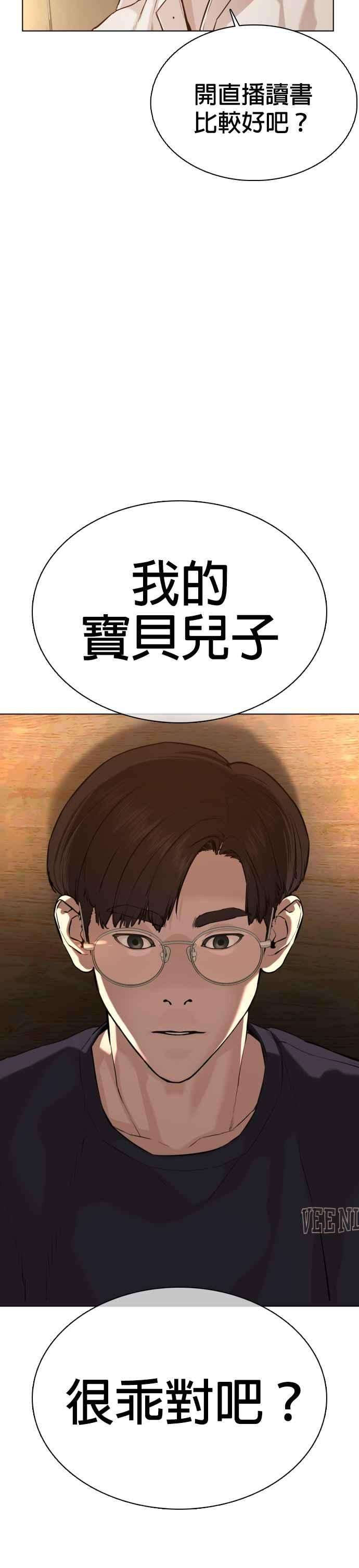格斗实况55话 骗你的
