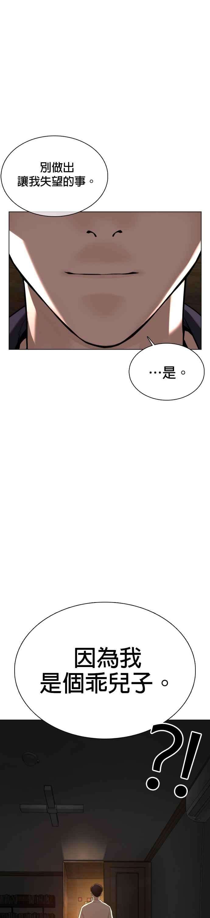 格斗实况55话 骗你的