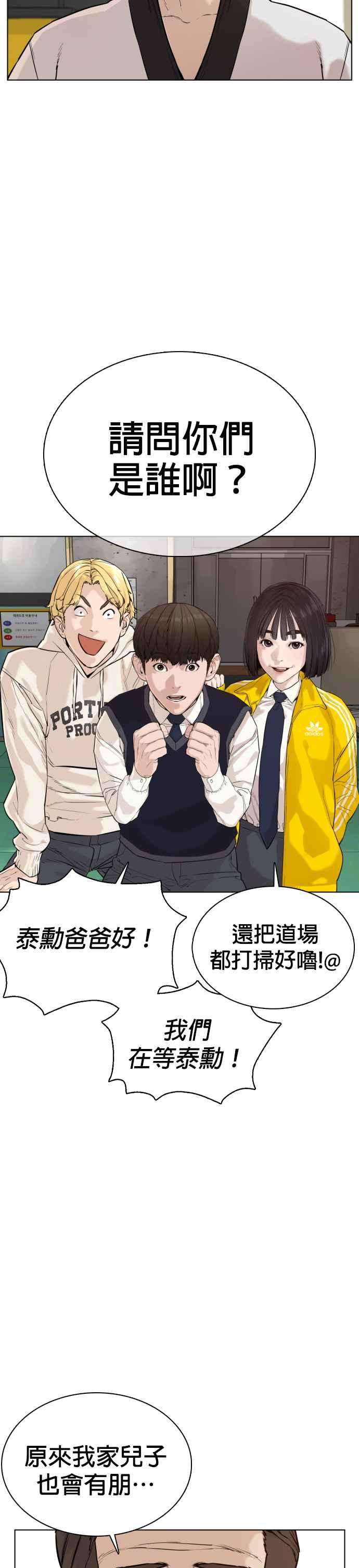 格斗实况55话 骗你的