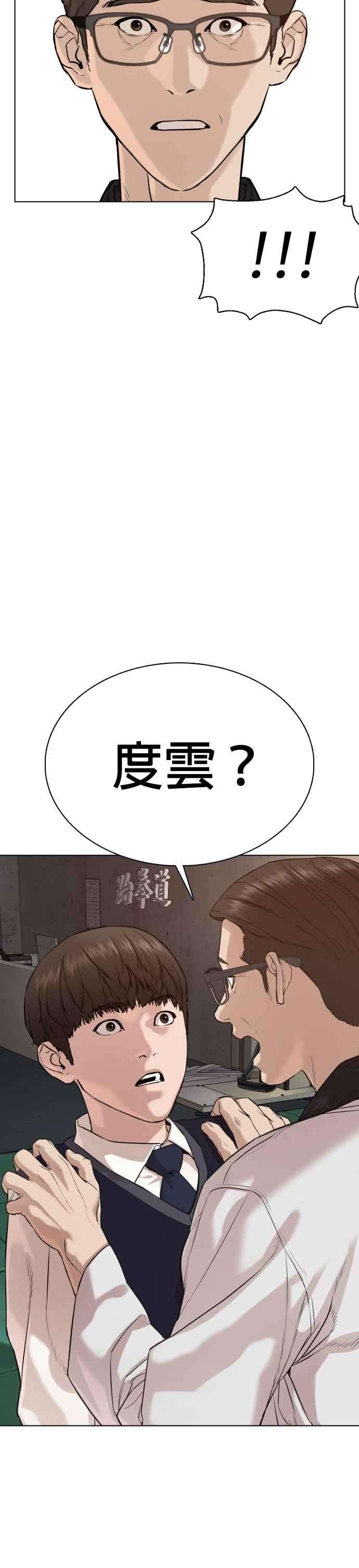 格斗实况55话 骗你的