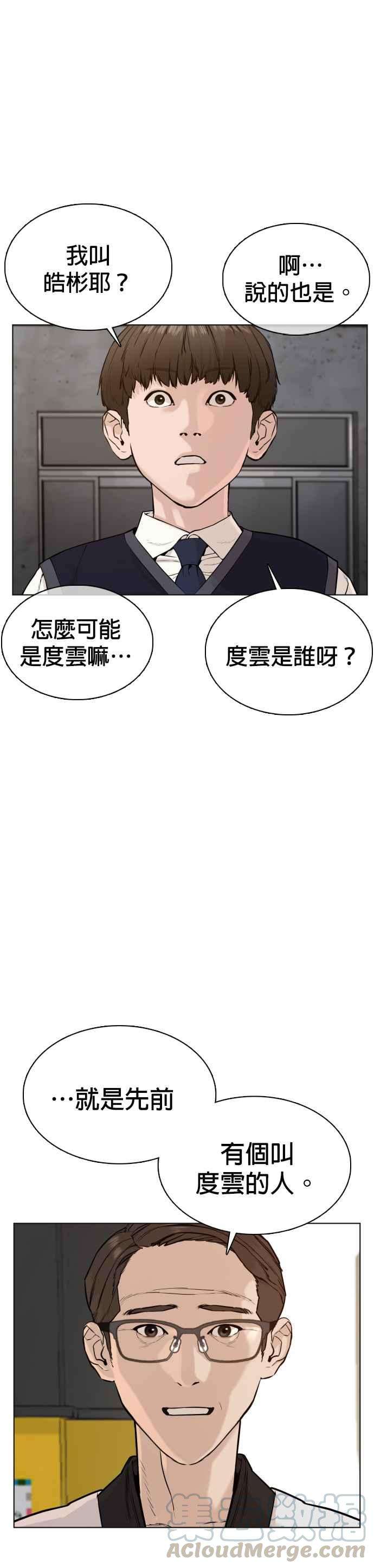 格斗实况55话 骗你的