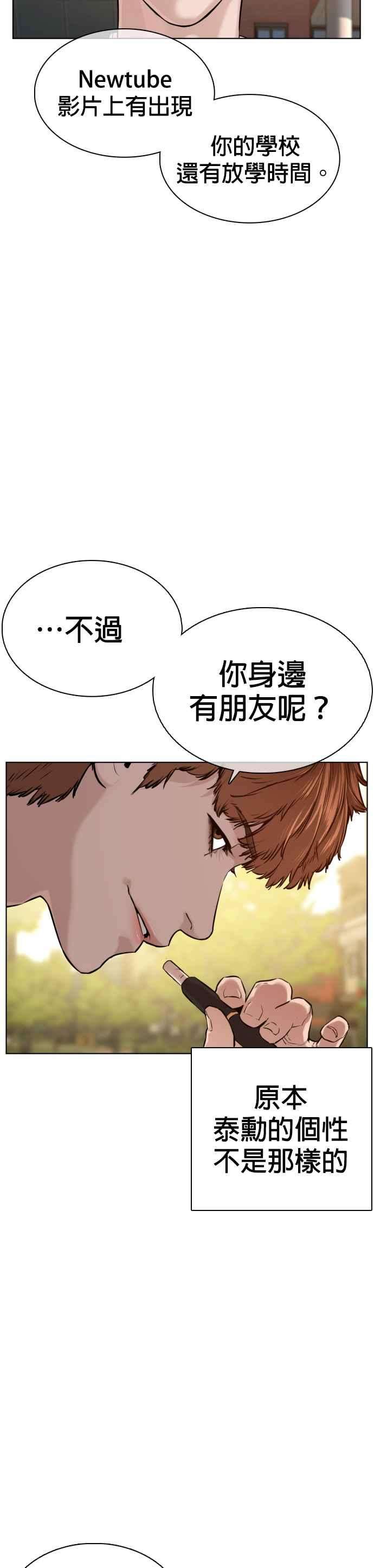 格斗实况55话 骗你的