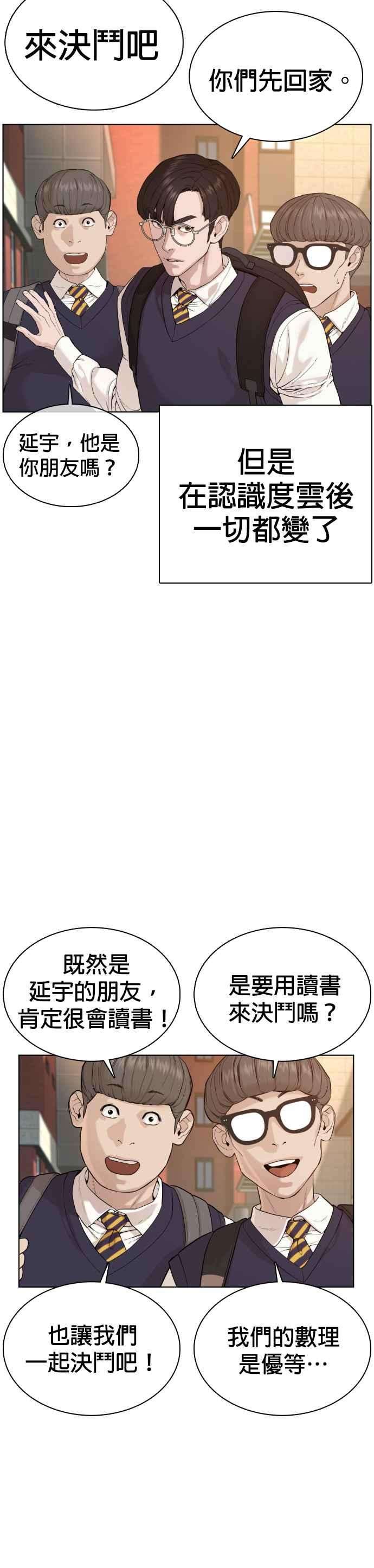 格斗实况55话 骗你的