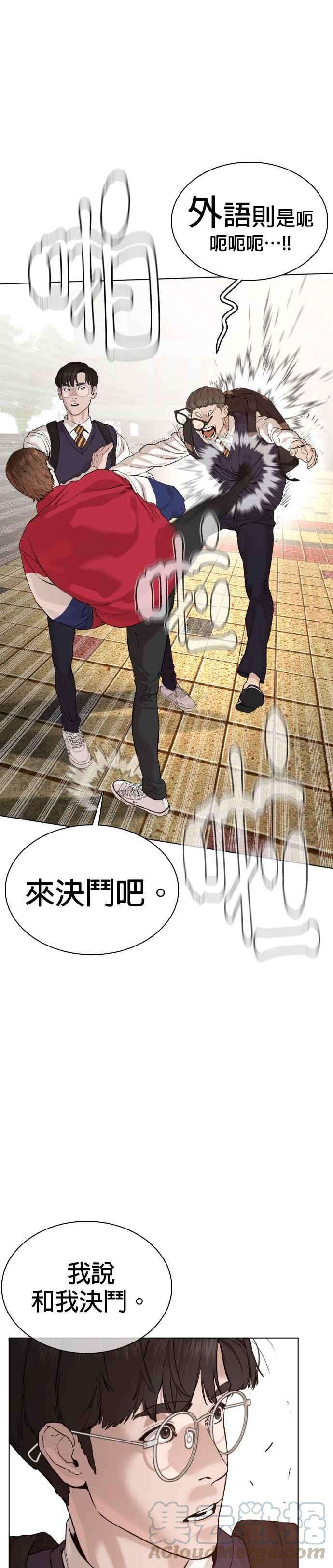 格斗实况55话 骗你的