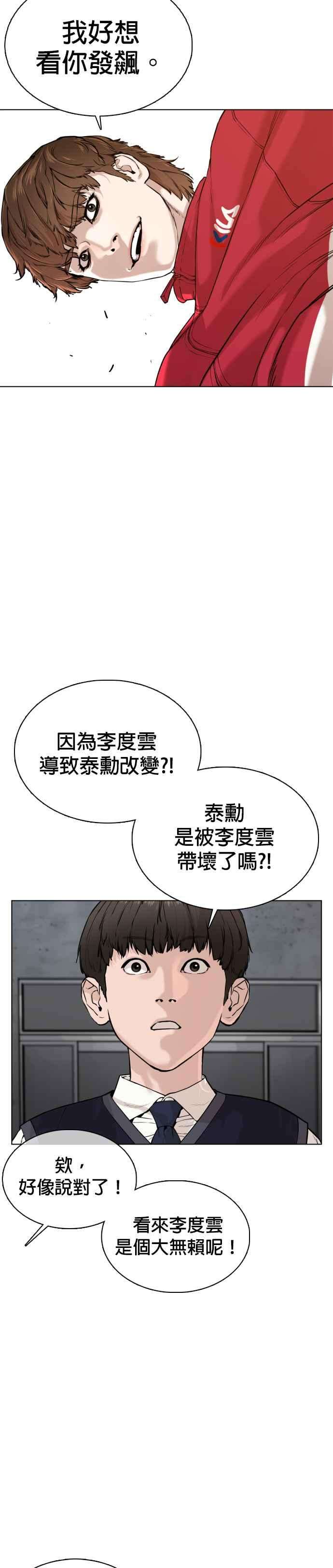 格斗实况55话 骗你的