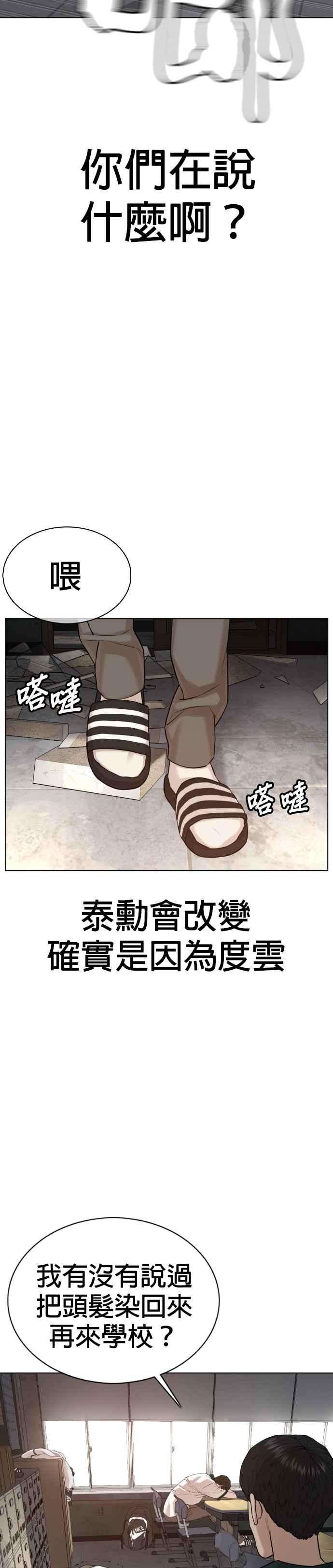 格斗实况55话 骗你的