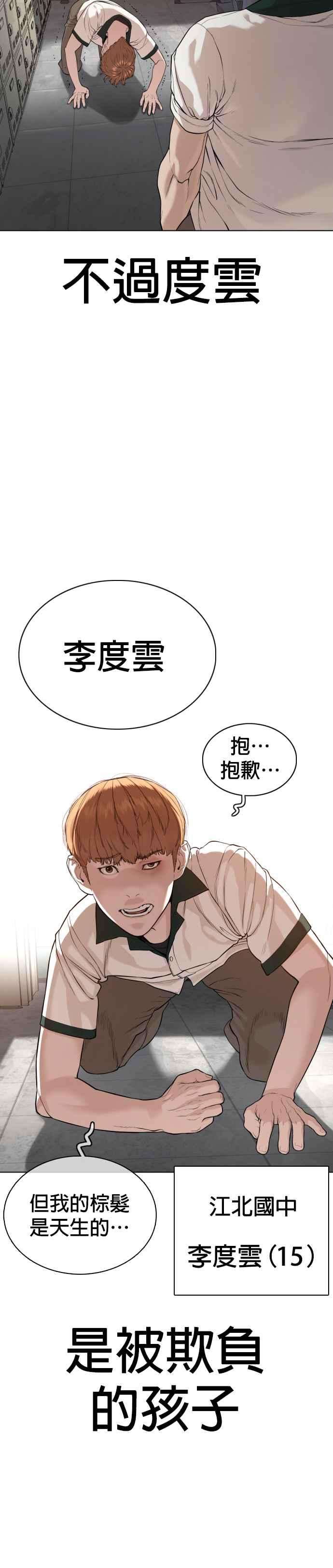 格斗实况55话 骗你的