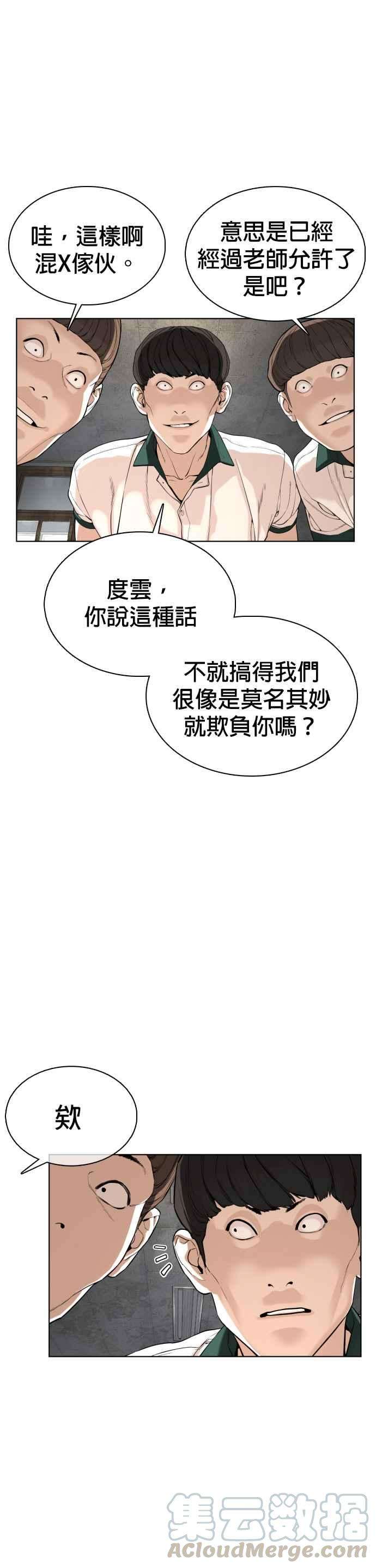 格斗实况55话 骗你的