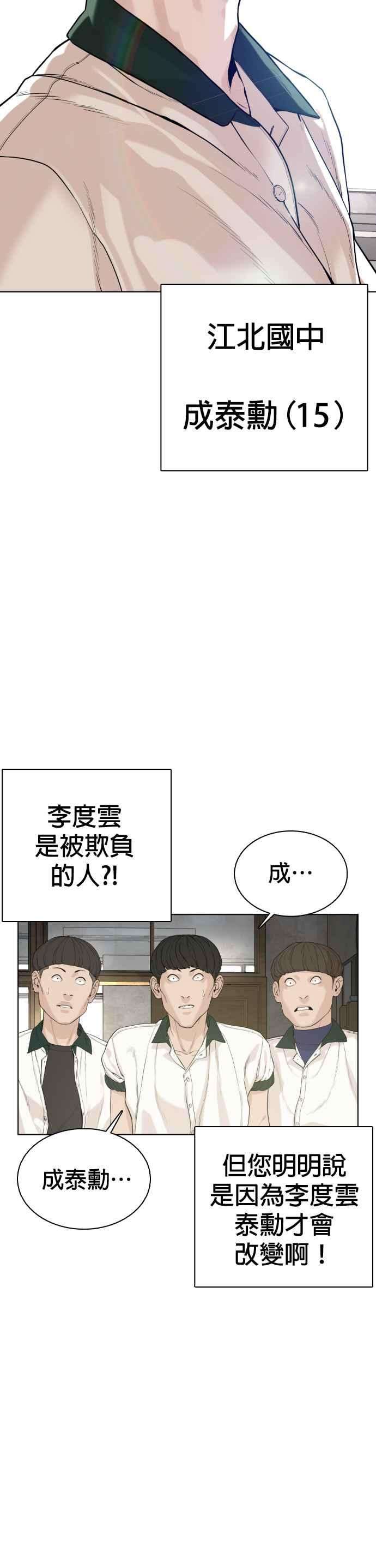 格斗实况55话 骗你的