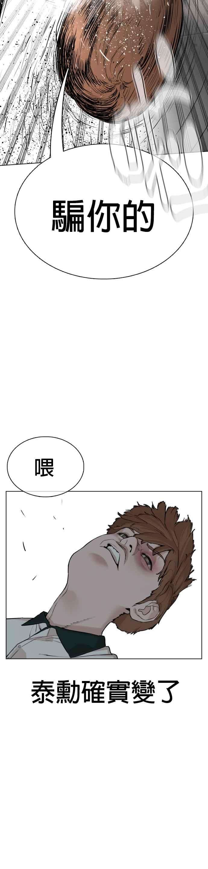 格斗实况55话 骗你的