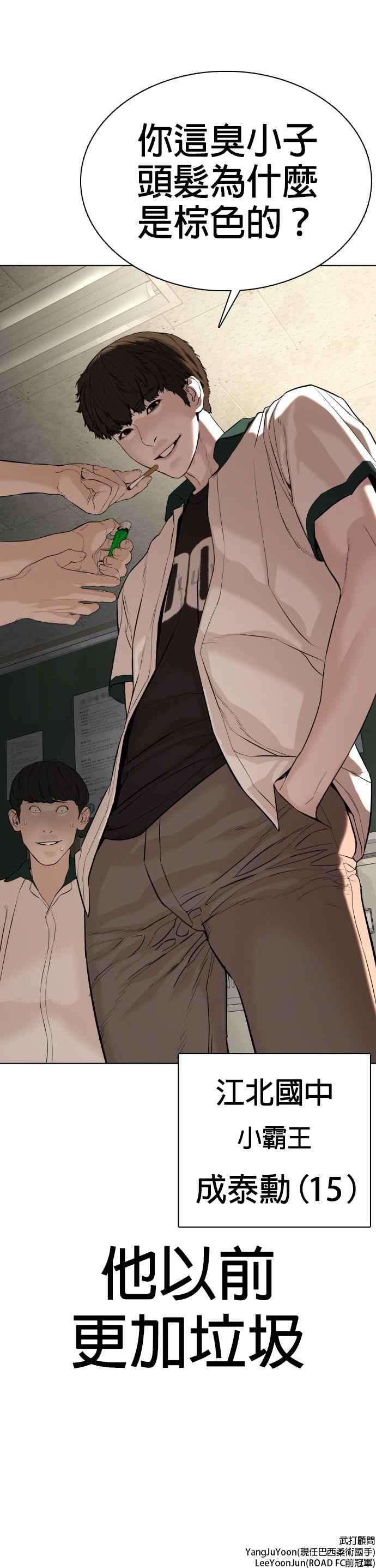 格斗实况55话 骗你的