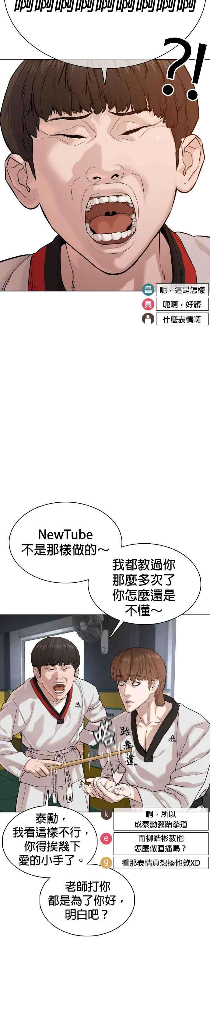 格斗实况55话 骗你的